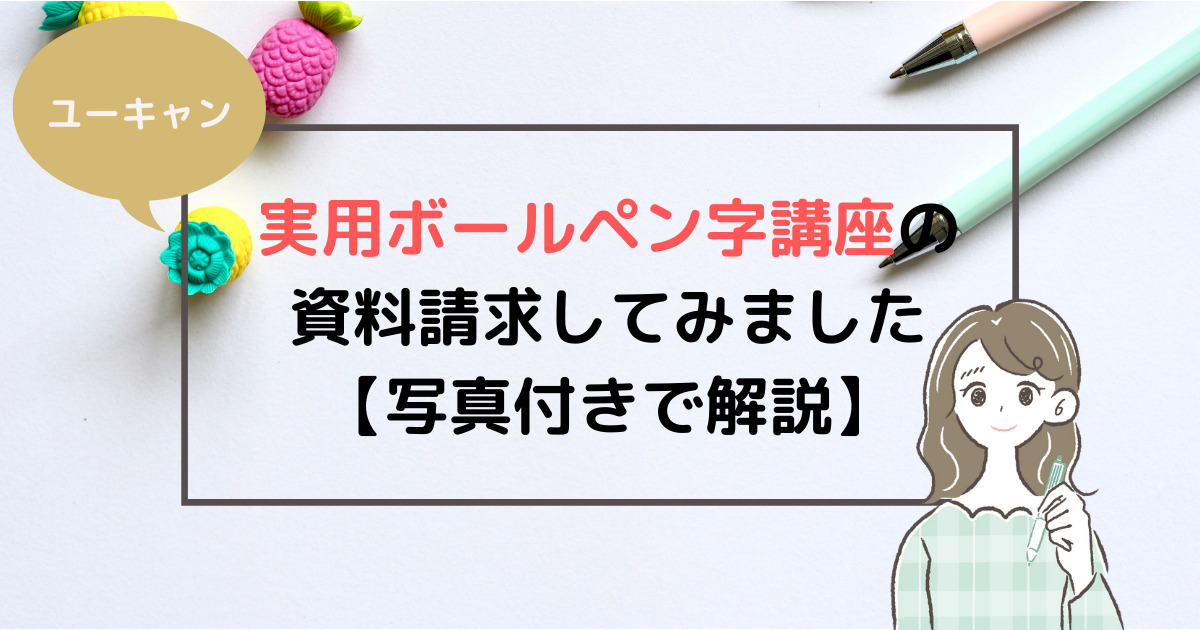資料請求アイキャッチ